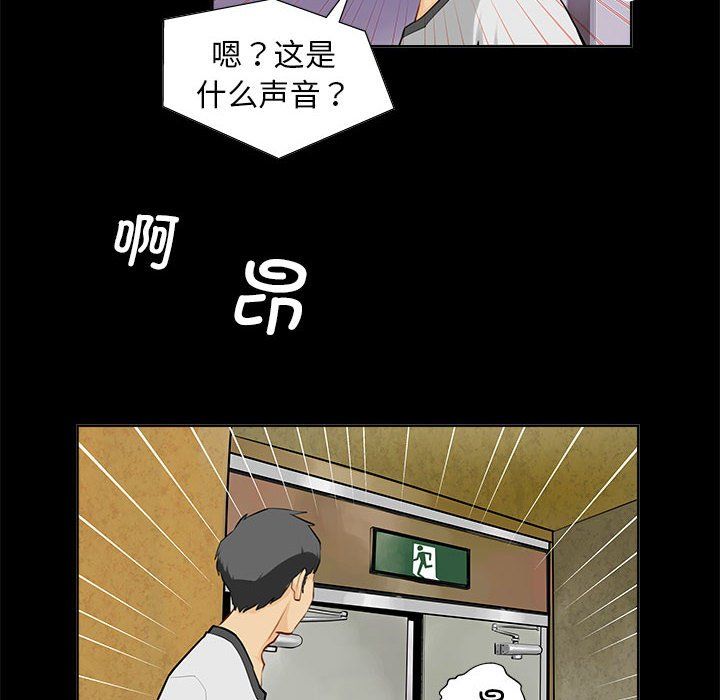 撩妹笔记本第1话
