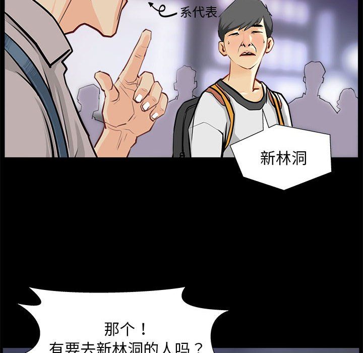 撩妹笔记本第1话
