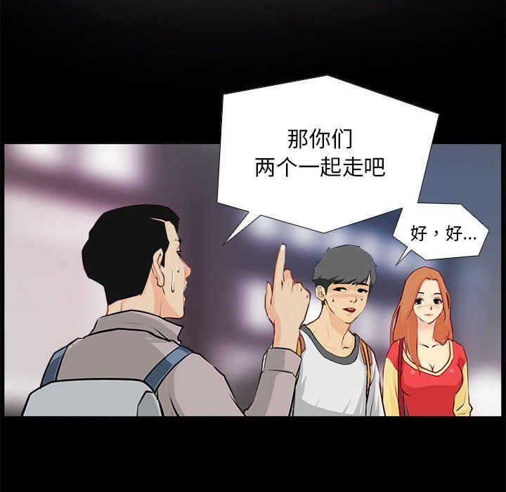 撩妹笔记本第1话