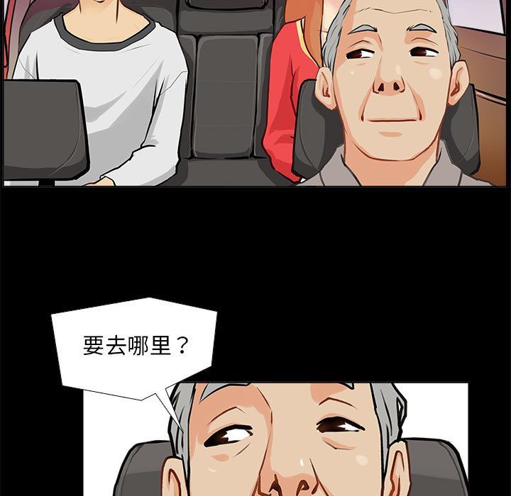 撩妹笔记本第1话