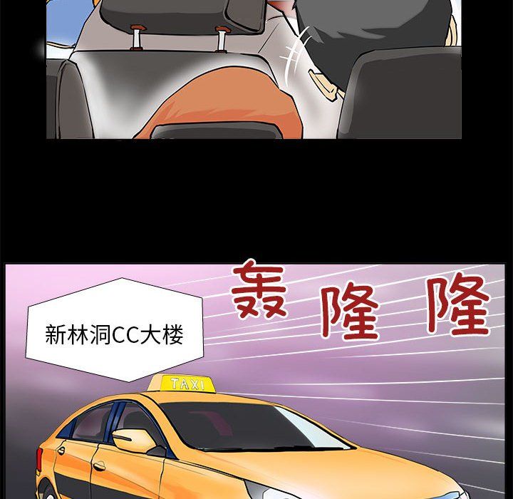 撩妹笔记本第1话