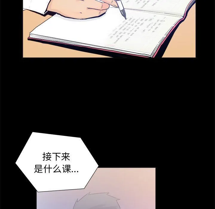 撩妹笔记本第3話