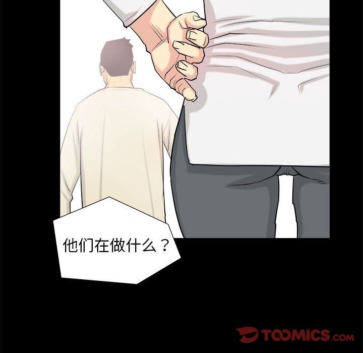 撩妹笔记本第3话