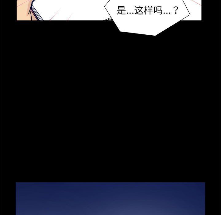 撩妹笔记本第3话