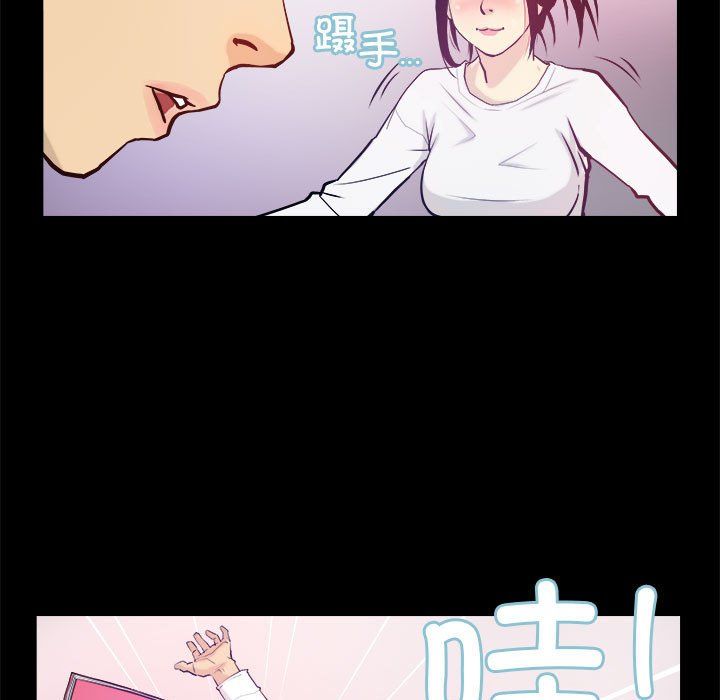 撩妹笔记本第3话