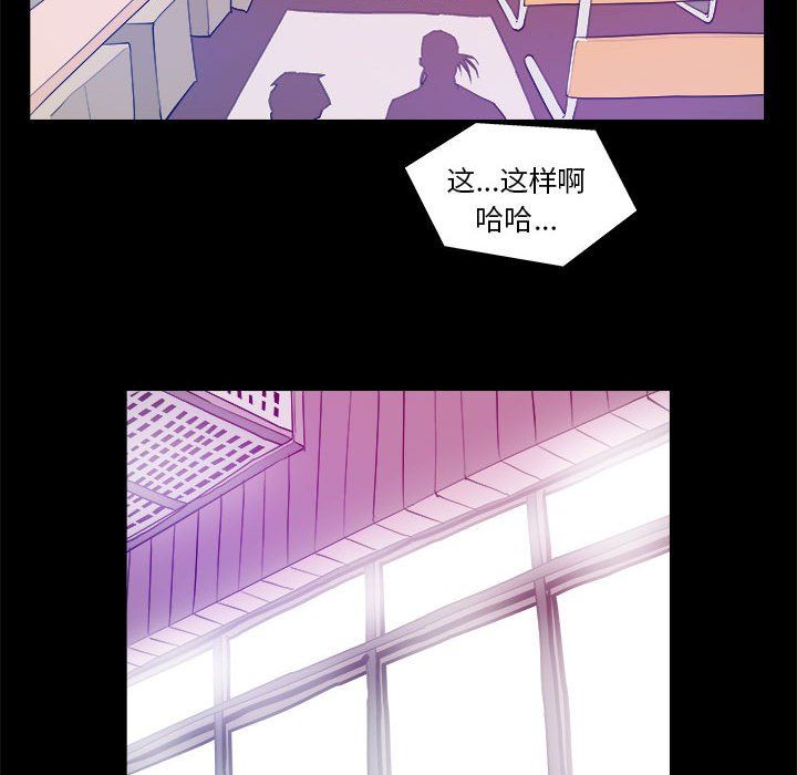 撩妹笔记本第3话