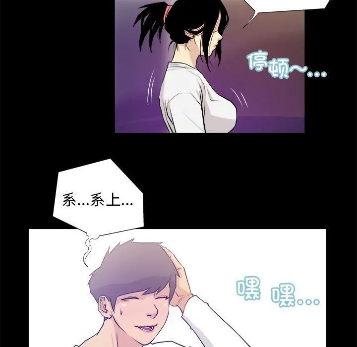 撩妹笔记本第3話