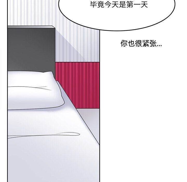 回到过去爱上你第4話