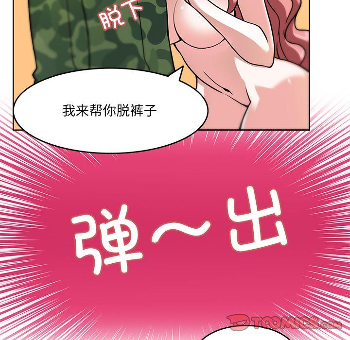 回到过去爱上你第4話