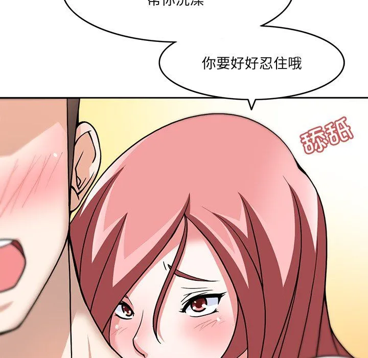 回到过去爱上你第4話