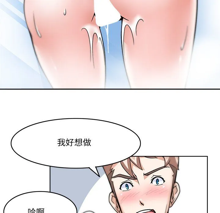 回到过去爱上你第4話