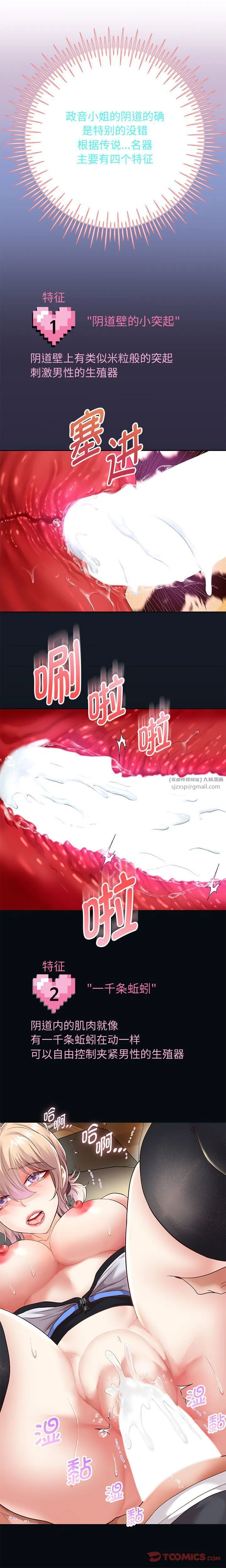 重生之长枪无敌第21話