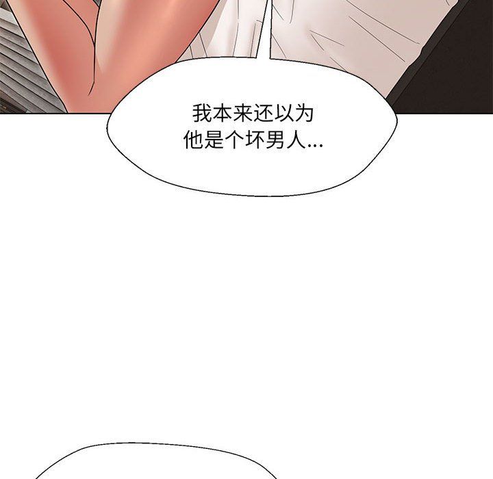 嫁入豪门的老师第24話