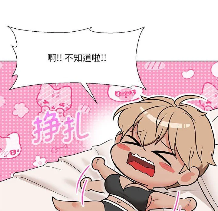 嫁入豪门的老师第24話