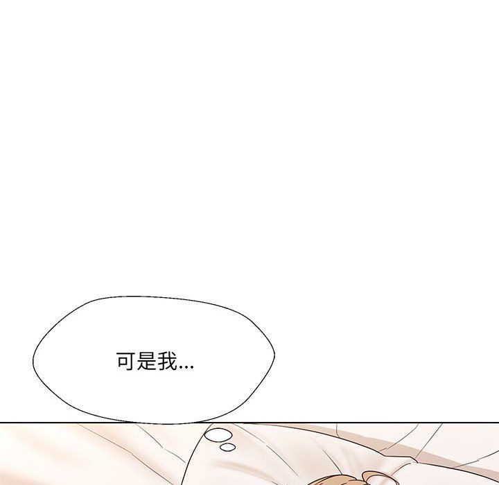 嫁入豪门的老师第24話