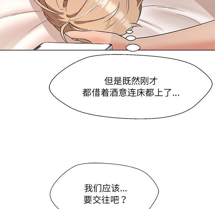 嫁入豪门的老师第24話