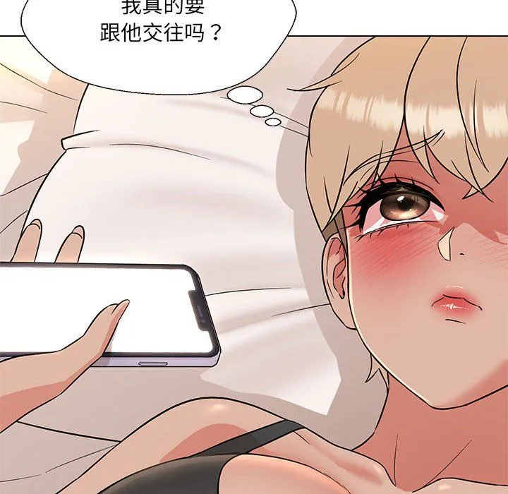 嫁入豪门的老师第24話