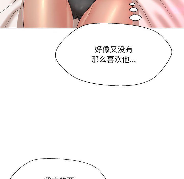嫁入豪门的老师第24話
