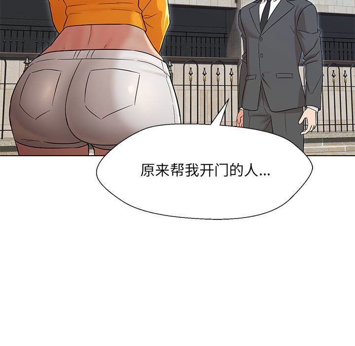 嫁入豪门的老师第24話