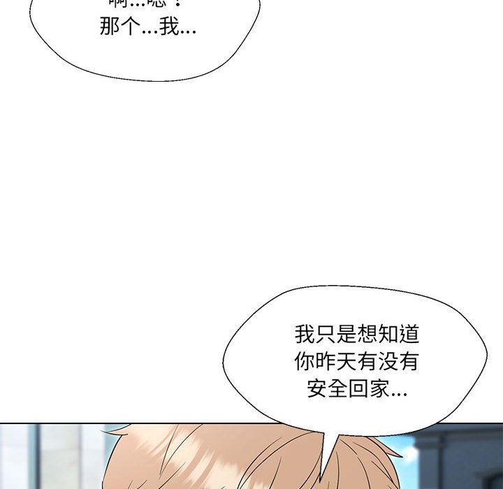 嫁入豪门的老师第24話