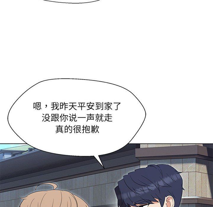 嫁入豪门的老师第24話