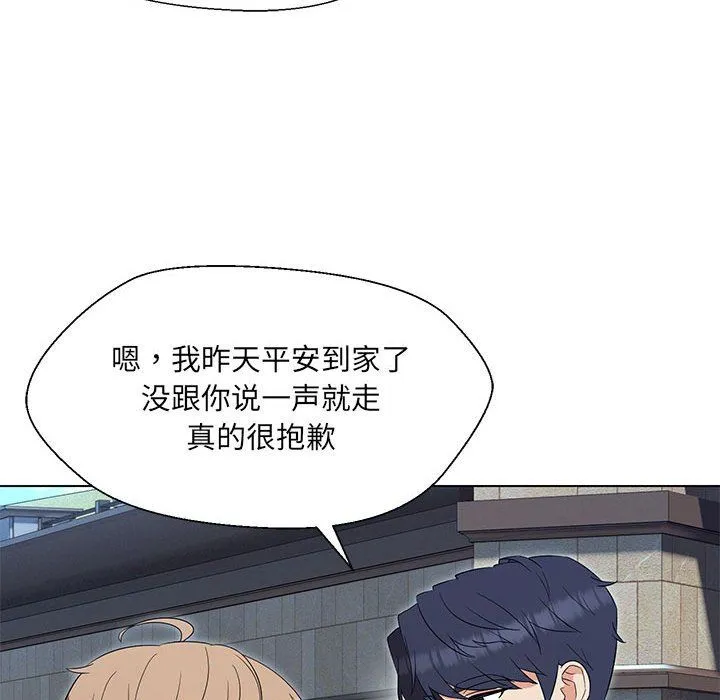 嫁入豪门的老师第24話