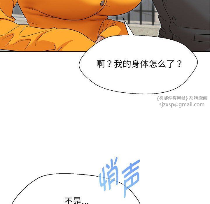 嫁入豪门的老师第24話
