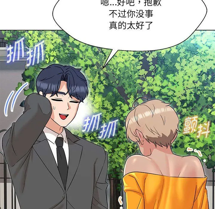 嫁入豪门的老师第24話