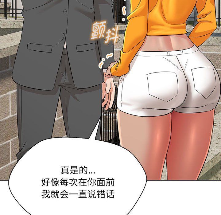 嫁入豪门的老师第24話