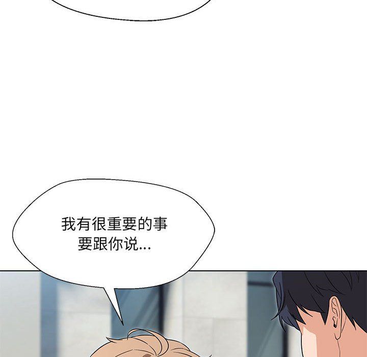 嫁入豪门的老师第24話