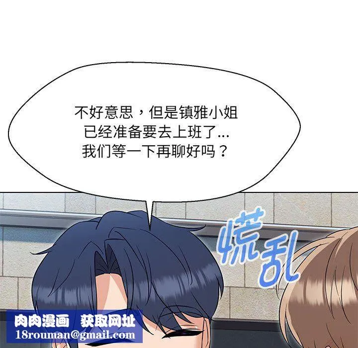 嫁入豪门的老师第24話