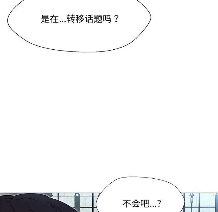 嫁入豪门的老师第24話