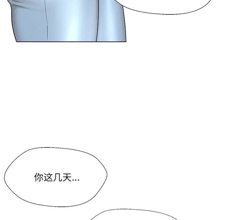 嫁入豪门的老师第24話