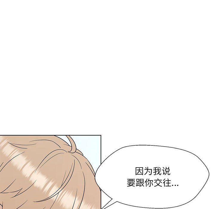 嫁入豪门的老师第24話