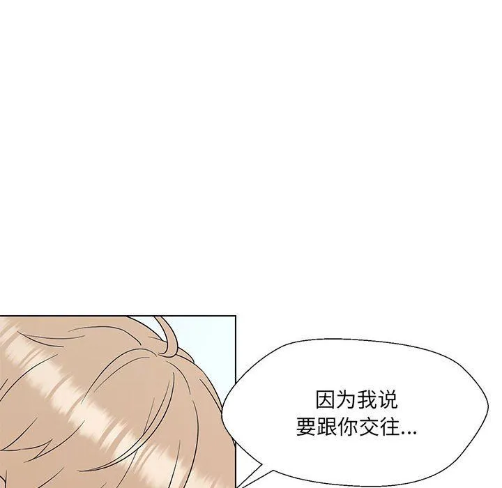嫁入豪门的老师第24話