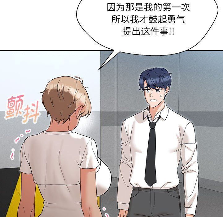 嫁入豪门的老师第24話