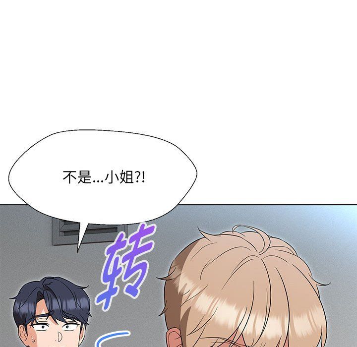 嫁入豪门的老师第24話