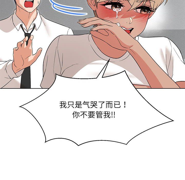 嫁入豪门的老师第24話