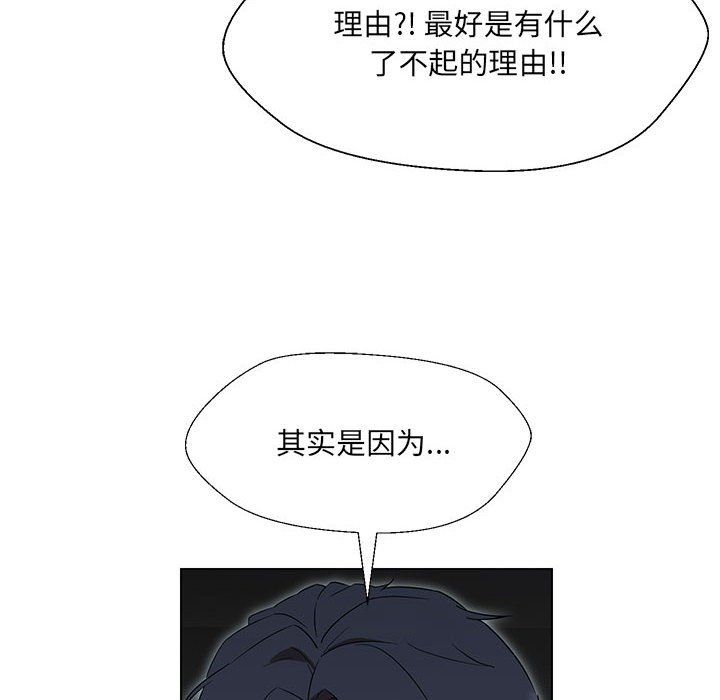 嫁入豪门的老师第24話