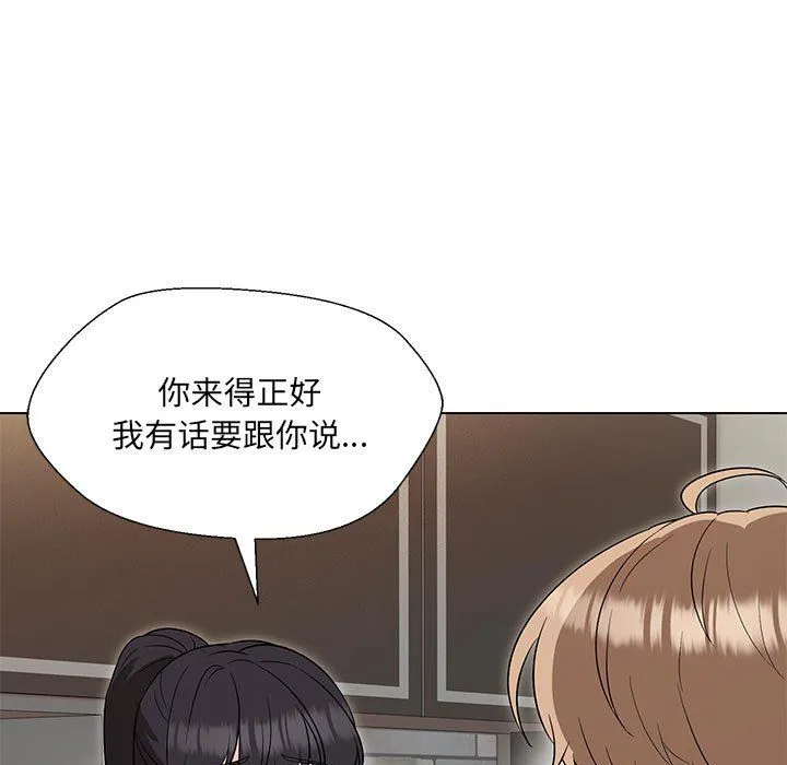 嫁入豪门的老师第24話
