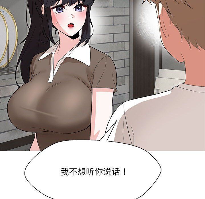嫁入豪门的老师第24話