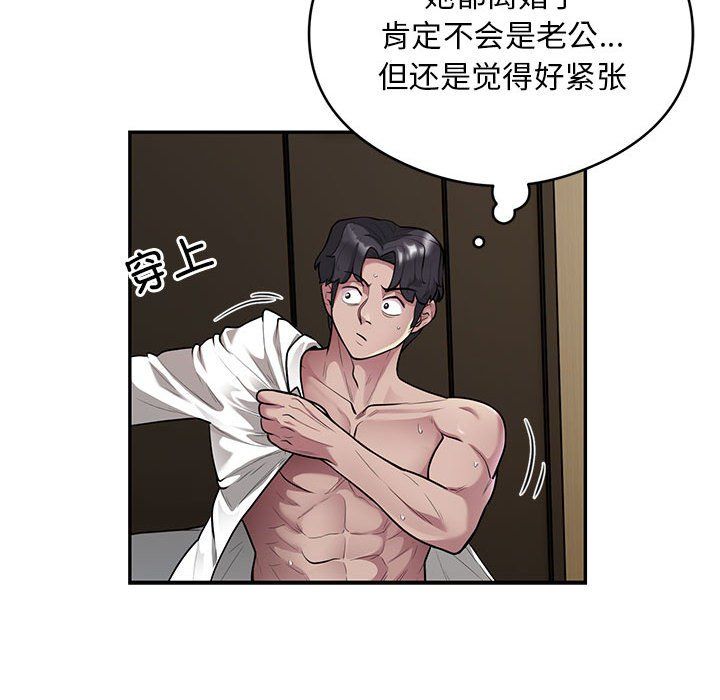 银行业务员的秘密第11話