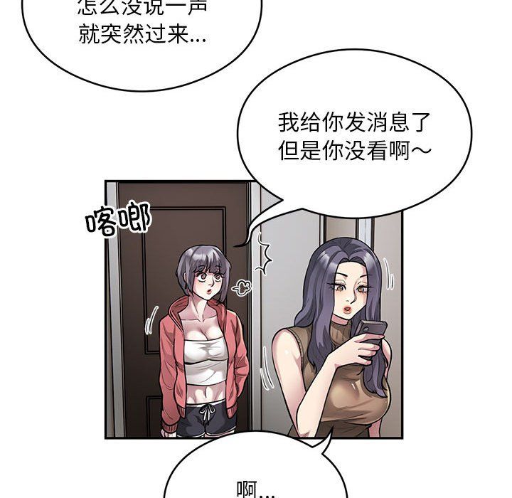 银行业务员的秘密第11話