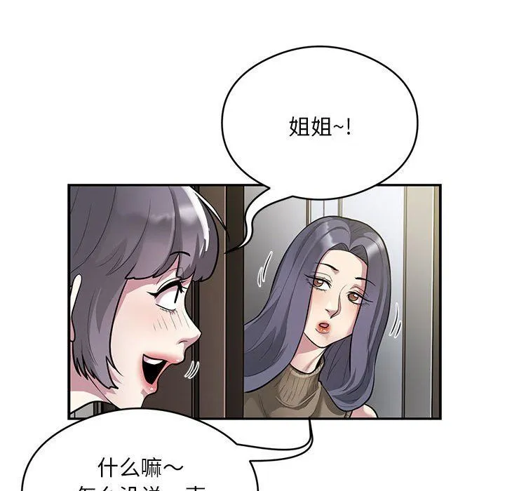 银行业务员的秘密第11話
