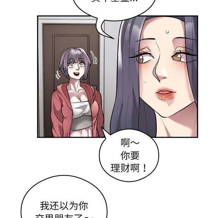 银行业务员的秘密第11話