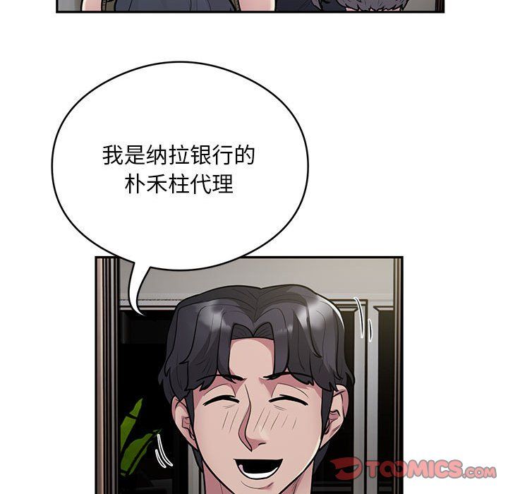 银行业务员的秘密第11話