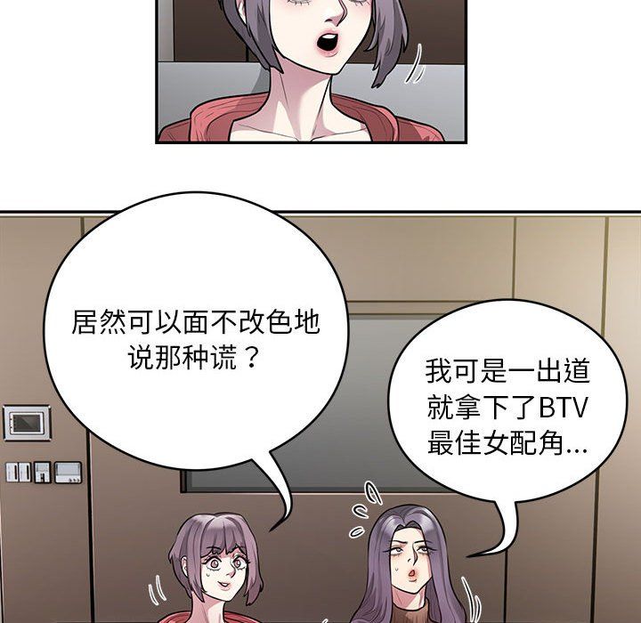 银行业务员的秘密第11話