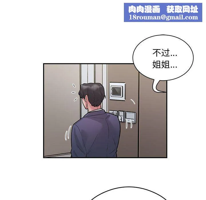 银行业务员的秘密第11話