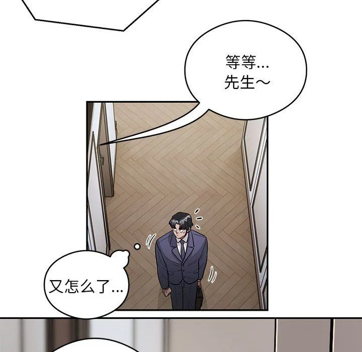 银行业务员的秘密第11話