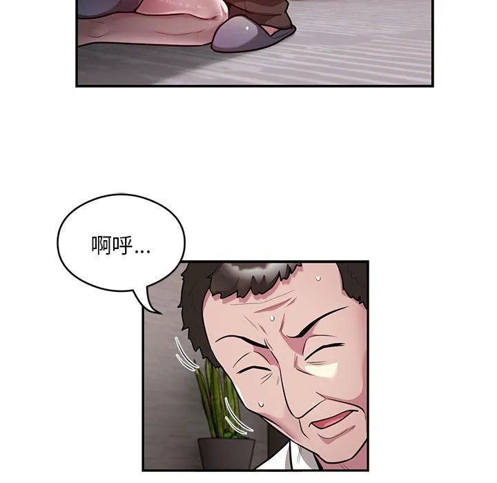 银行业务员的秘密第11話